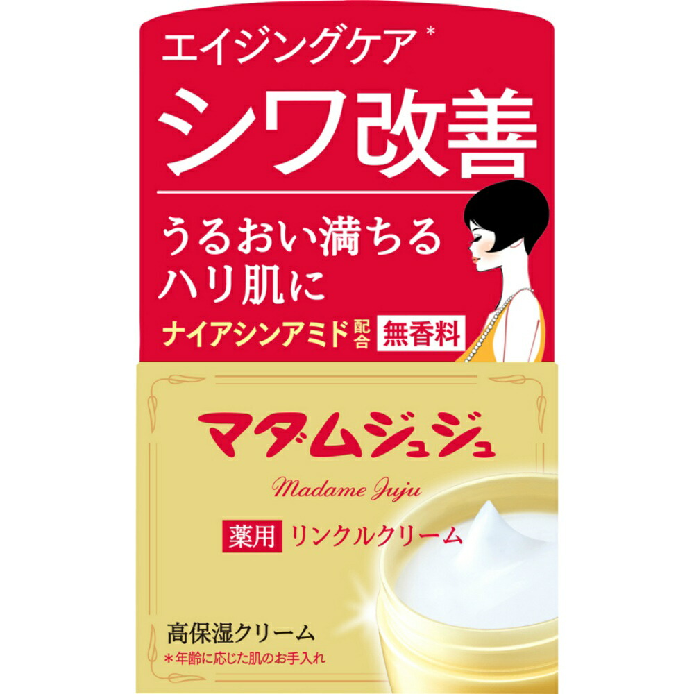 【期間限定!対象商品P2~20倍】 マダムジュジュリンクルクリーム45G × 48点