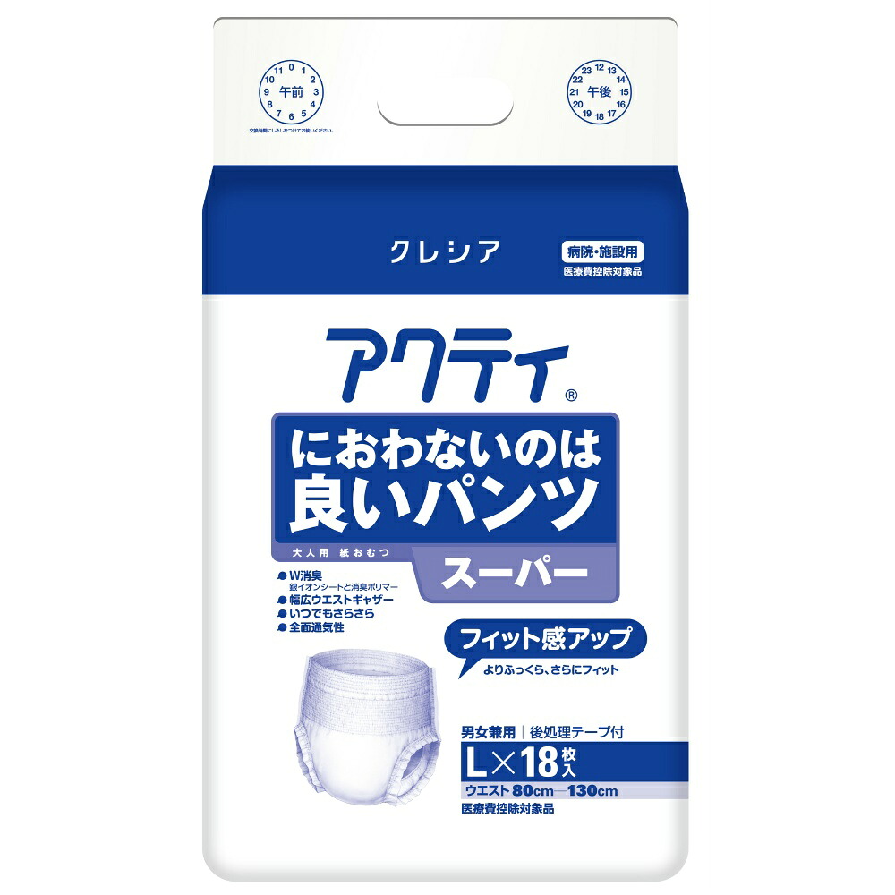 【期間限定!対象商品P2~20倍】 アクティにおわないのは良いパンツスーパーLサイズ × 4点