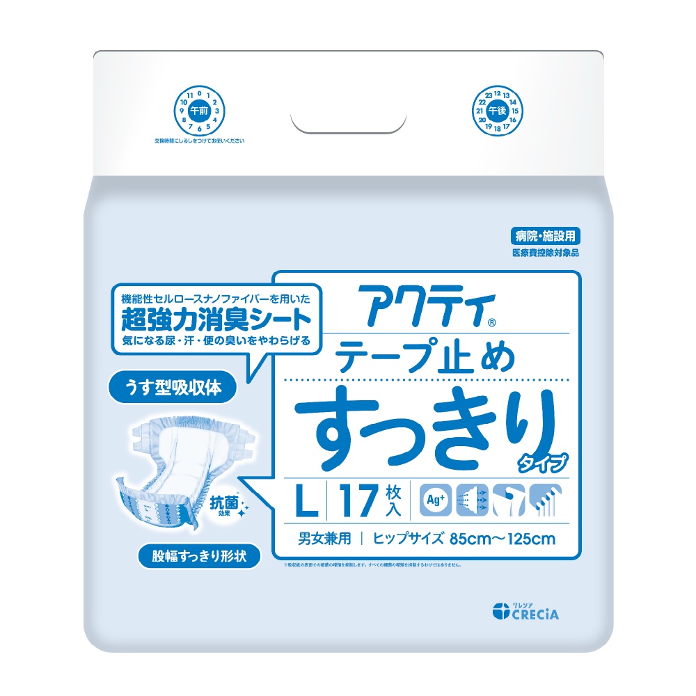 【期間限定!対象商品P2～20倍】 アクティテープ止めすっきりタイプＬサイズ × 4点