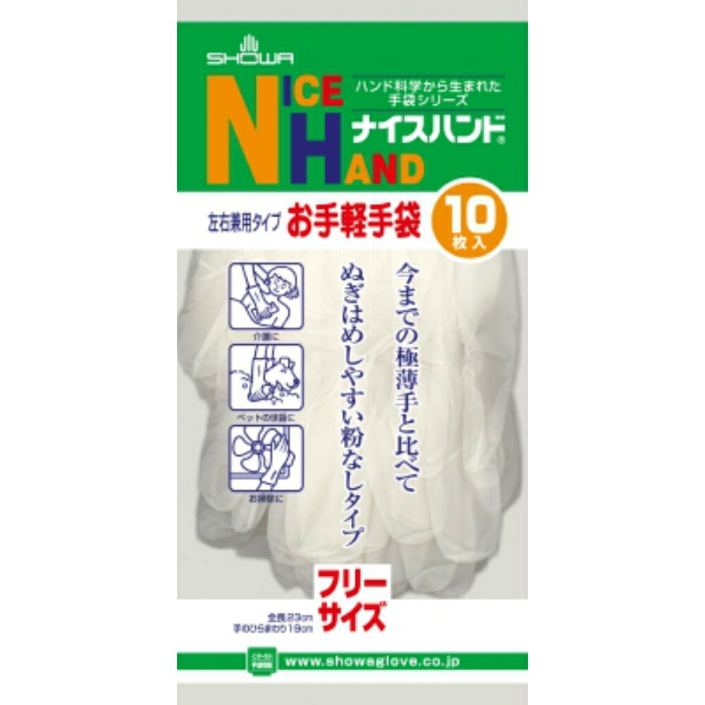 【期間限定!対象商品P2～20倍】 ナイスハンドお手軽手袋１０枚入 × 120点 24,116円