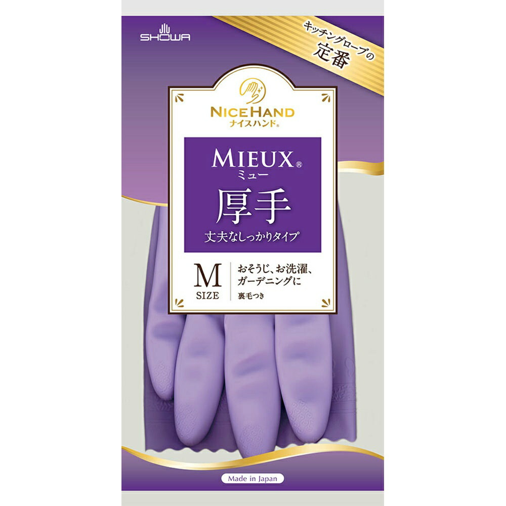 【期間限定!対象商品P2~20倍】 ナイスハンドミュー厚手 Mサイズバイオレット × 120点