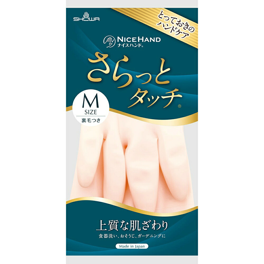 【期間限定!対象商品P2～20倍】 ナイスハンドさらっとタッチ × 120点
