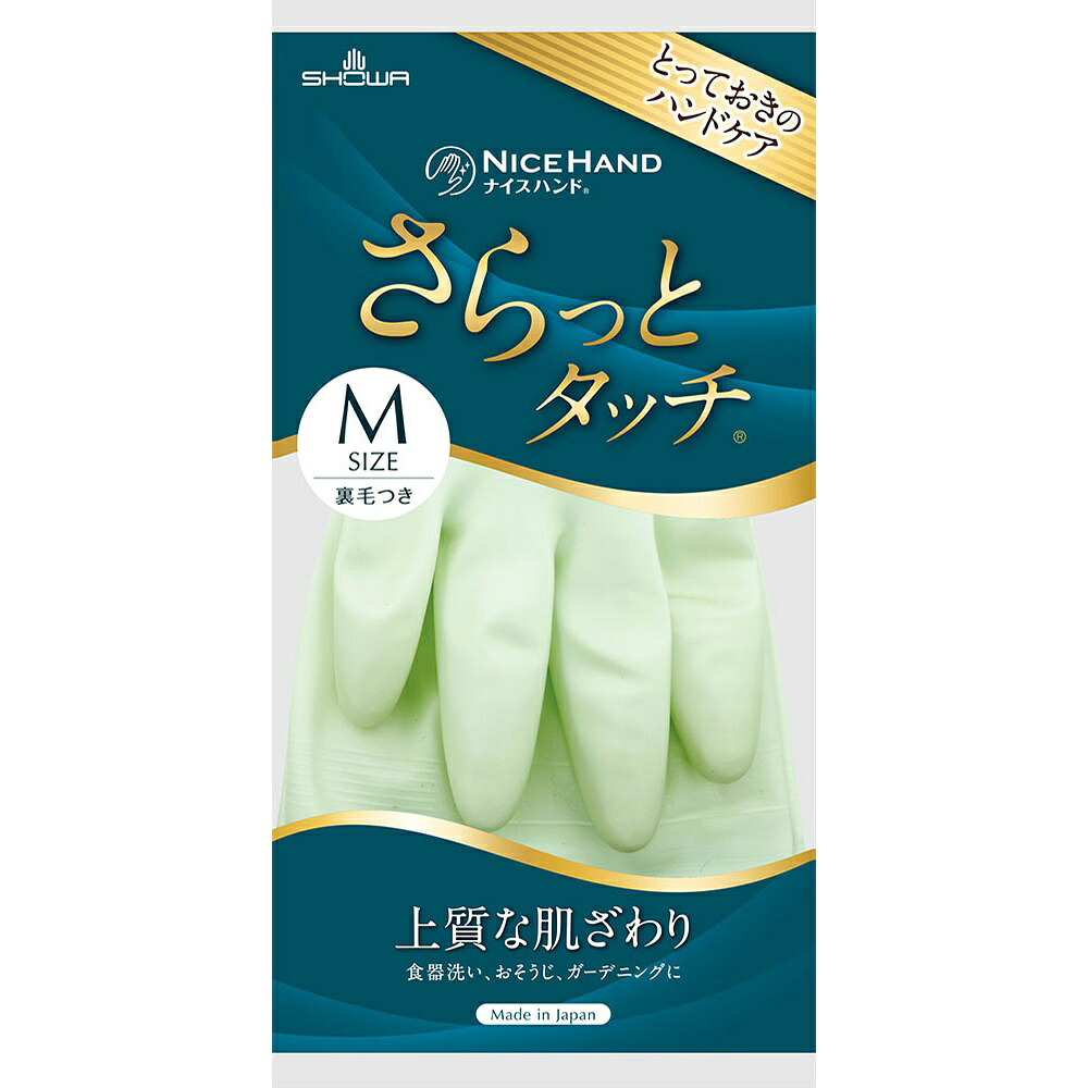 【期間限定!対象商品P2～20倍】 ナイスハンドさらっとタッチ　Ｍパールグリーン × 120点