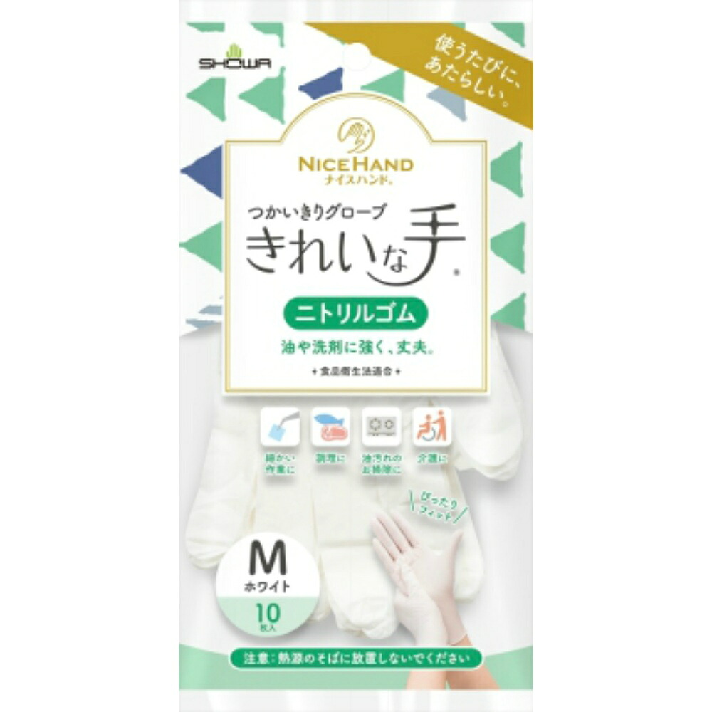 【期間限定!対象商品P2～20倍】 ナイスハンド　きれいな手　つかいきりグローブ　ニトリルゴム　１０枚入　Ｍ　ホワイト × 120点