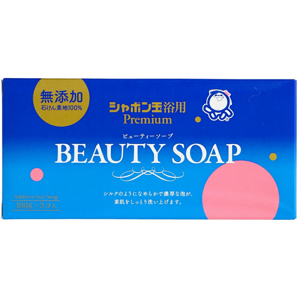 【期間限定!対象商品P2～20倍】 ビューティーソープ１００Ｇ３Ｐ × 40点