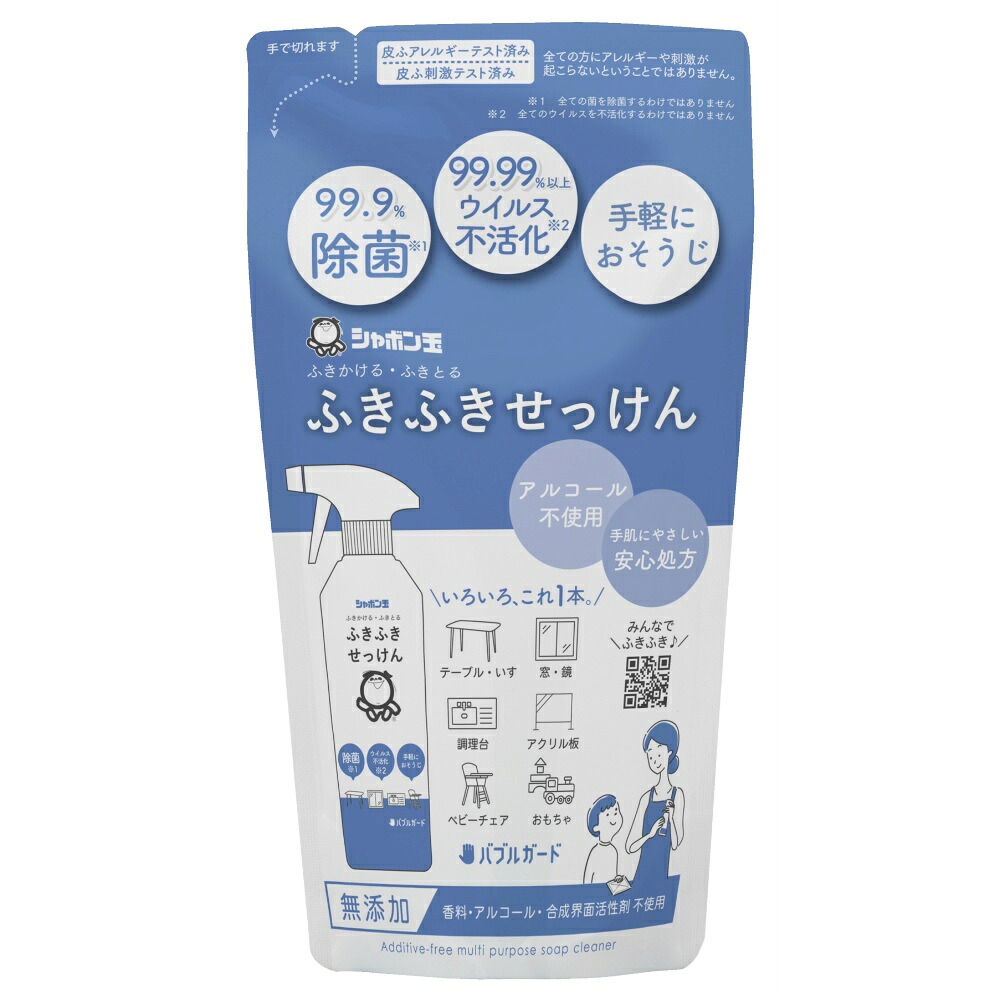 【期間限定!対象商品P2～20倍】 ふきふきせっけんバブルガードつめかえ用　２５０ＭＬ × 30点
