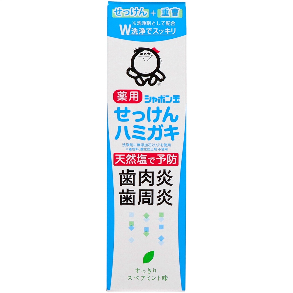 【期間限定!対象商品P2～20倍】 シャボン玉薬用せっけんハミガキ × 60点