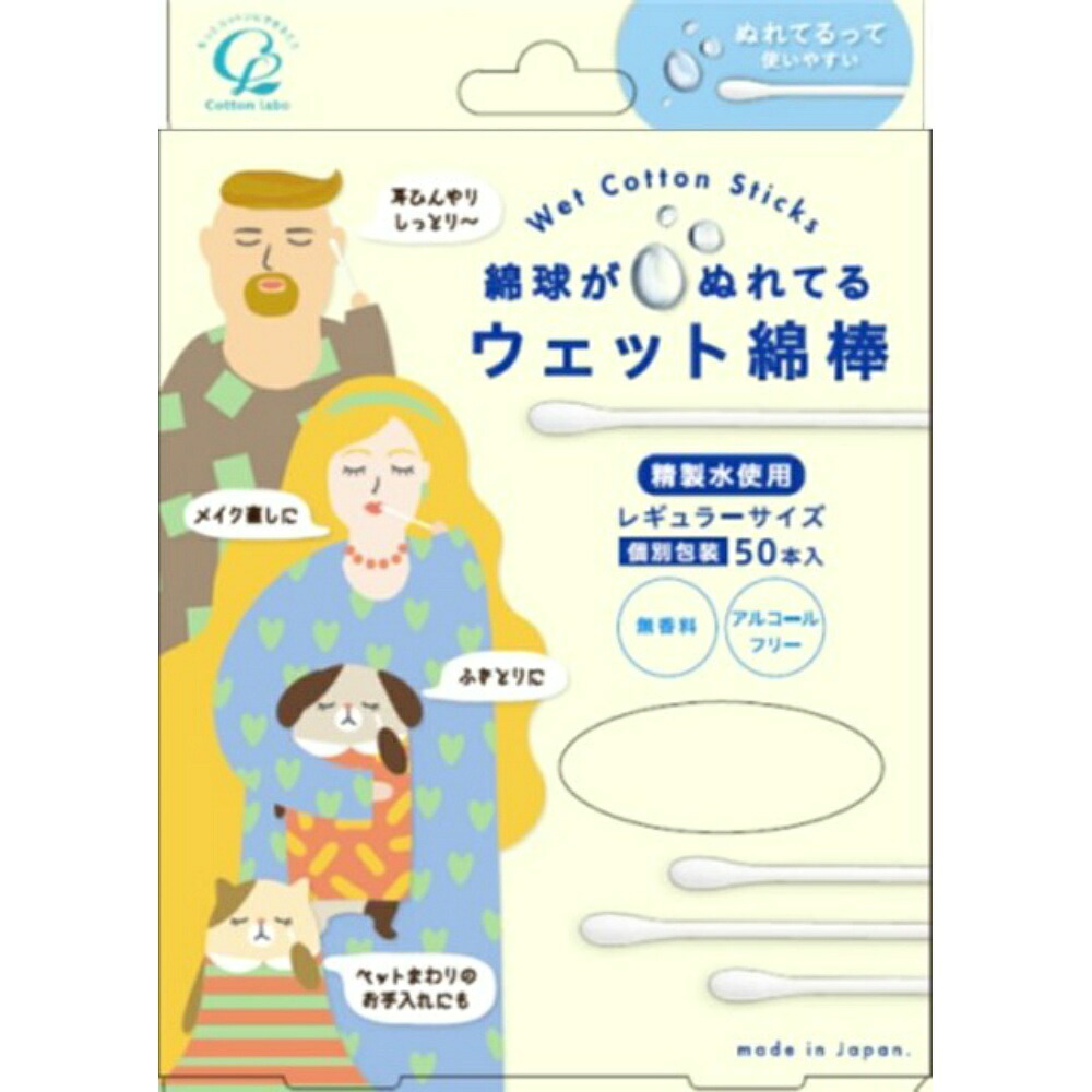 【期間限定!対象商品P2～20倍】 ウェット綿棒５０本　台紙 × 96点