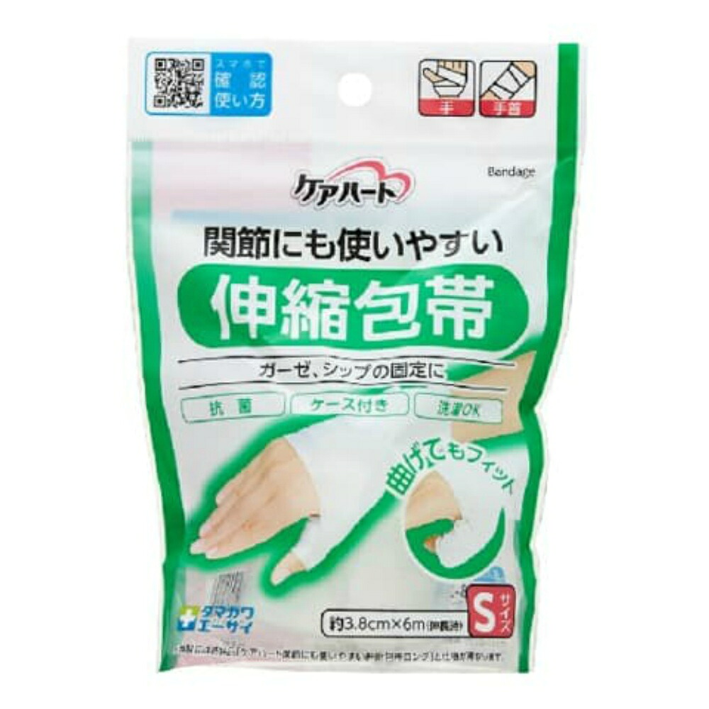 【期間限定!対象商品P2～20倍】 ケアハート 関節にも使いやすい伸縮包帯 S 手・手首 × 200点