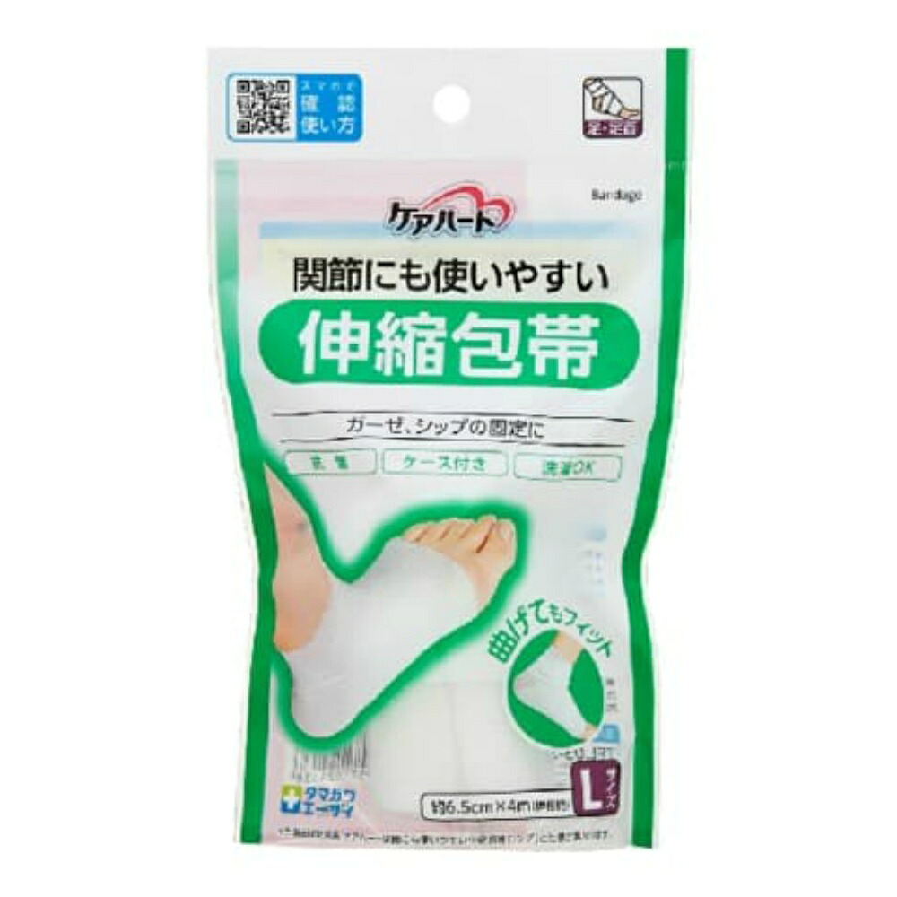 【期間限定!対象商品P2～20倍】 ケアハート　関節にも使いやすい伸縮包帯　Ｌ　足・足首 × 200点