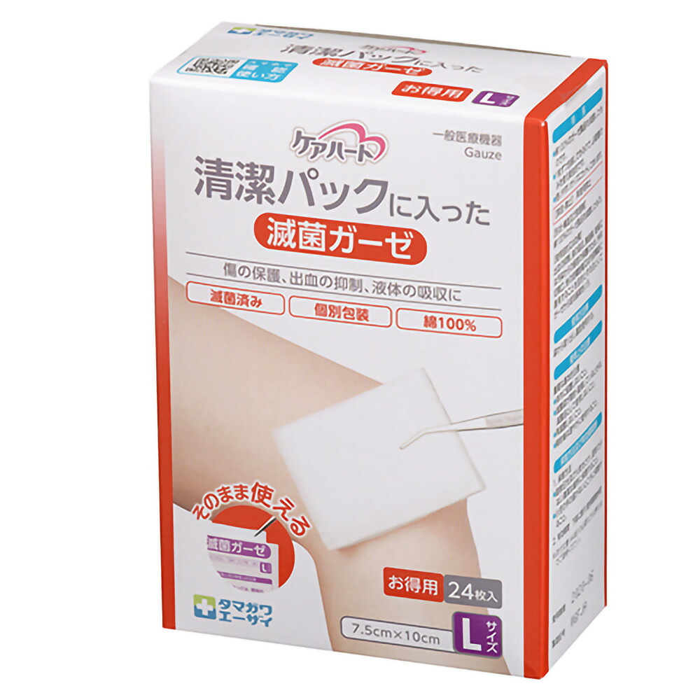 【期間限定!対象商品P2～20倍】 清潔パックに入った滅菌ガーゼ　Ｌ　２４枚 × 50点