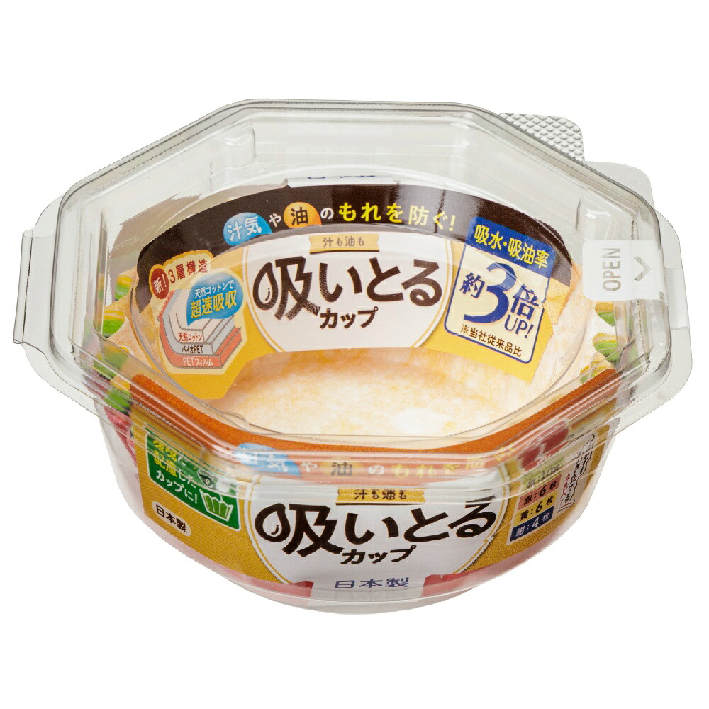 【期間限定!対象商品P2～20倍】 汁も油も吸いとるカップＬ４色２６枚入 × 150点
