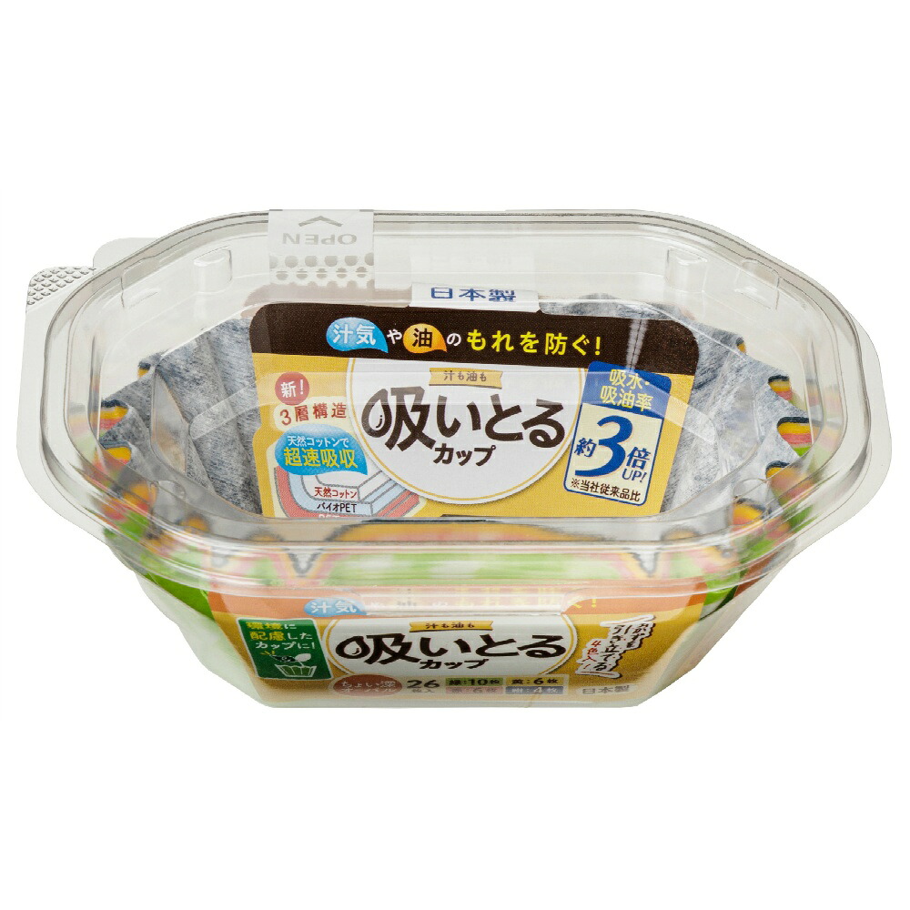 【期間限定!対象商品P2～20倍】 汁も油も吸いとるカップオーバル４色２６枚入 × 150点