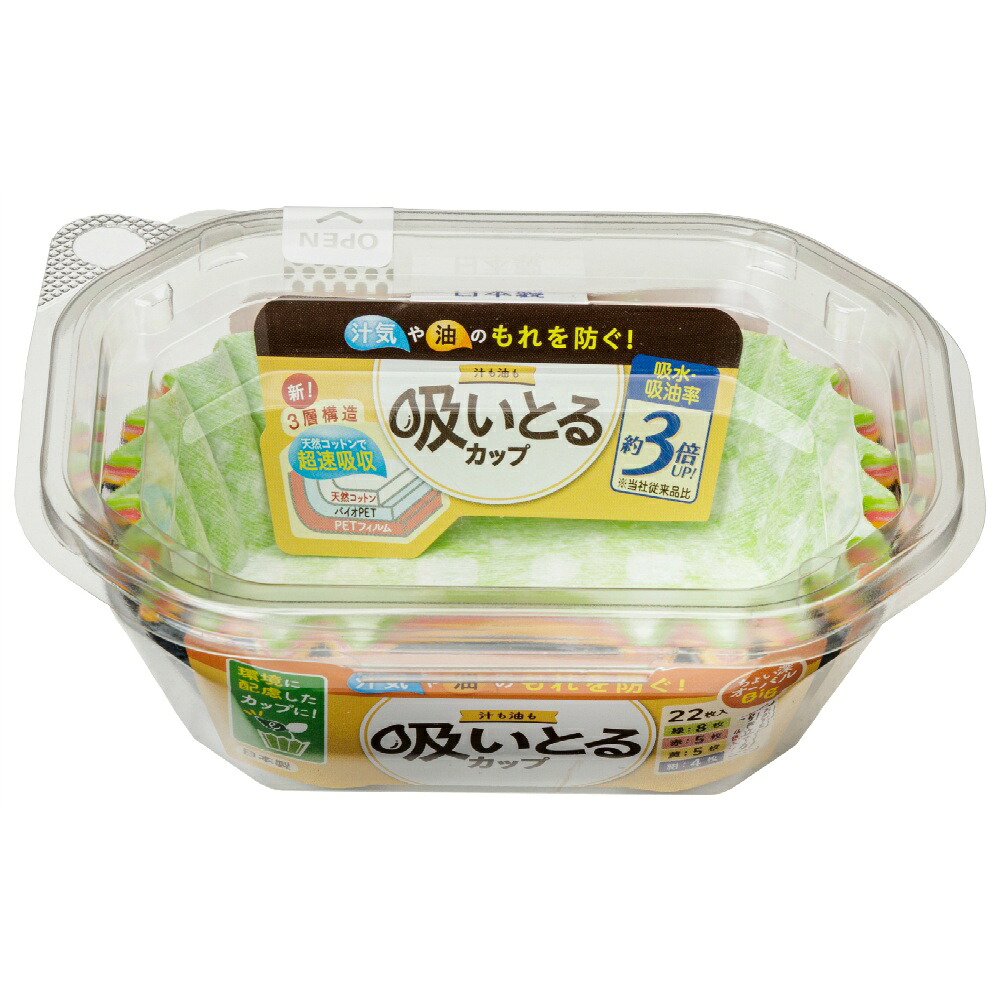 【期間限定!対象商品P2～20倍】 汁も油も吸いとるカップオーバルビッグ４色２２枚入 × 150点