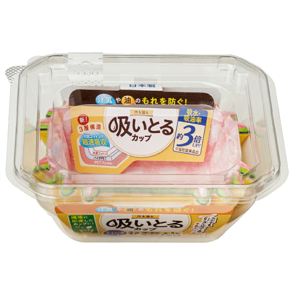 【期間限定!対象商品P2～20倍】 汁も油も吸いとるカップスクエア４色２２枚入 × 150点