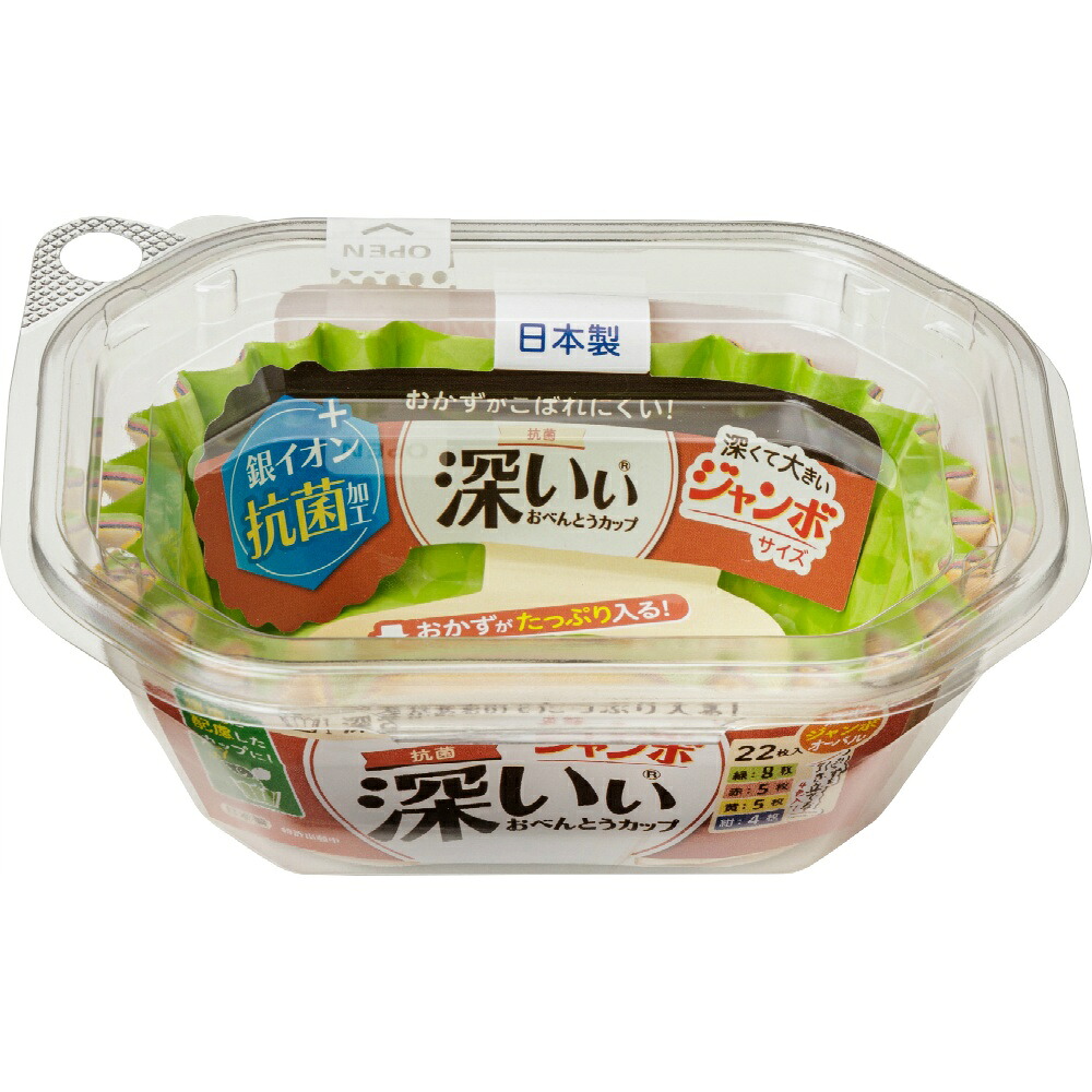 【期間限定!対象商品P2~20倍】 抗菌深いぃおべんとうカップ深型ジャンボオーバル4色22枚入 × 120点