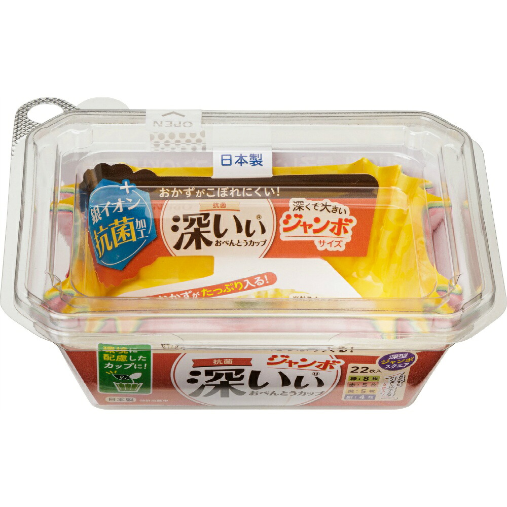 【期間限定!対象商品P2~20倍】 抗菌深いぃおべんとうカップ深型ジャンボスクエア4色22枚入 × 120点