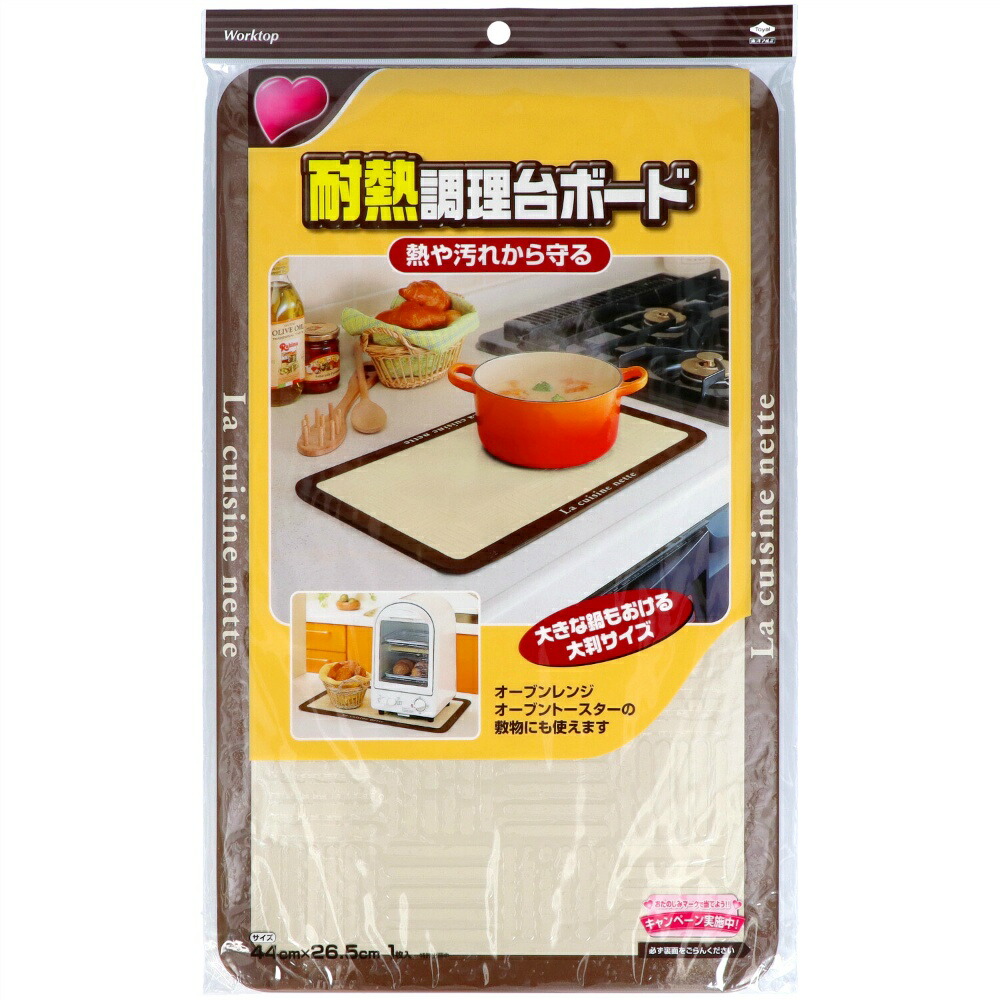 【期間限定!対象商品P2~20倍】 耐熱調理台ボード × 15点