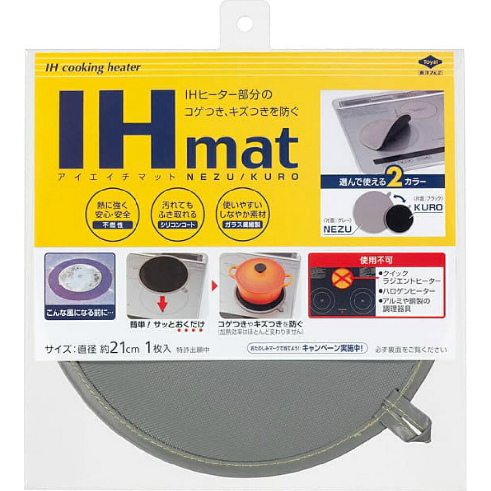 【期間限定!対象商品P2～20倍】 ＩＨマットＮＥＺＵ／ＫＵＲＯ × 50点