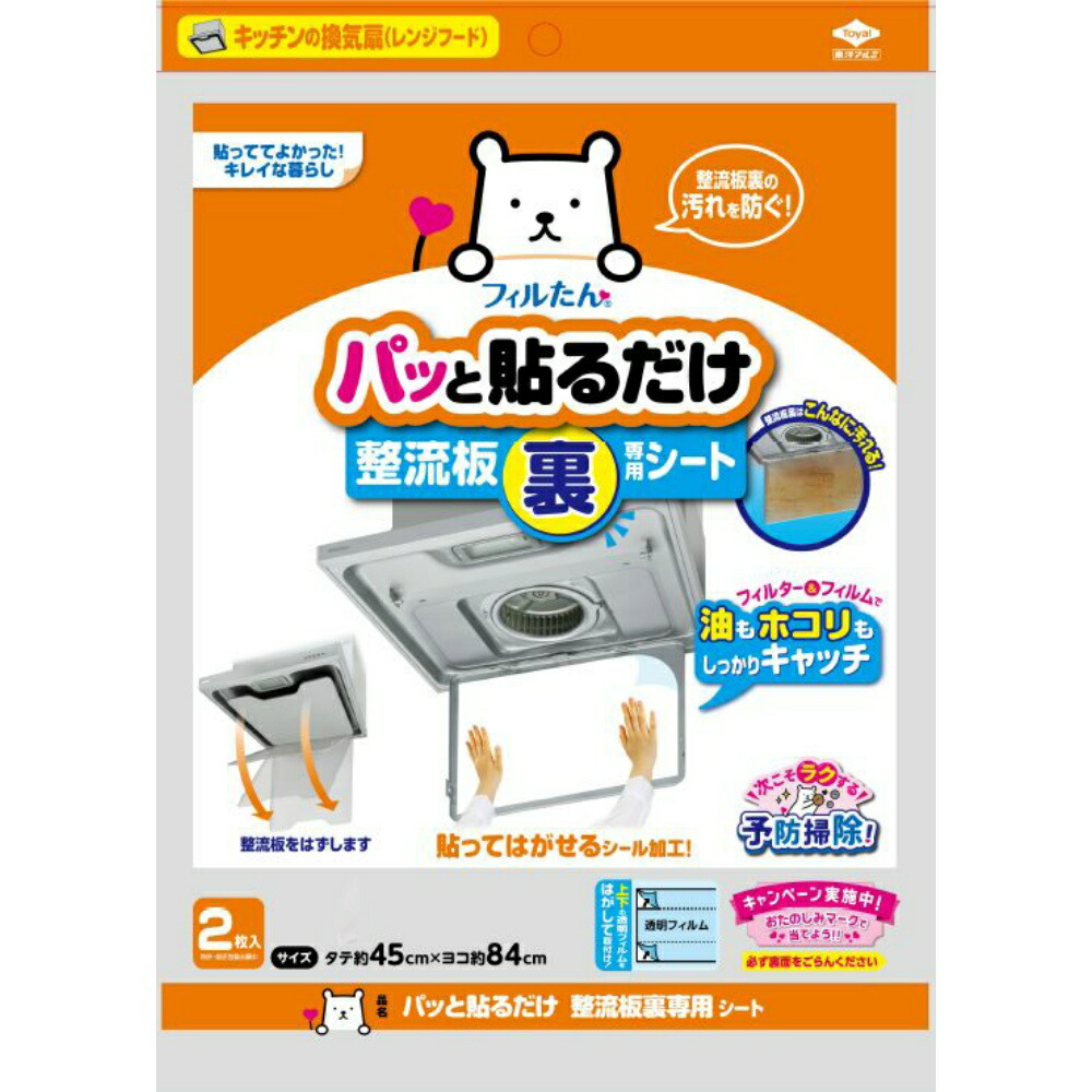 【期間限定!対象商品P2～20倍】 パッと貼るだけ整流板裏専用シート × 60点