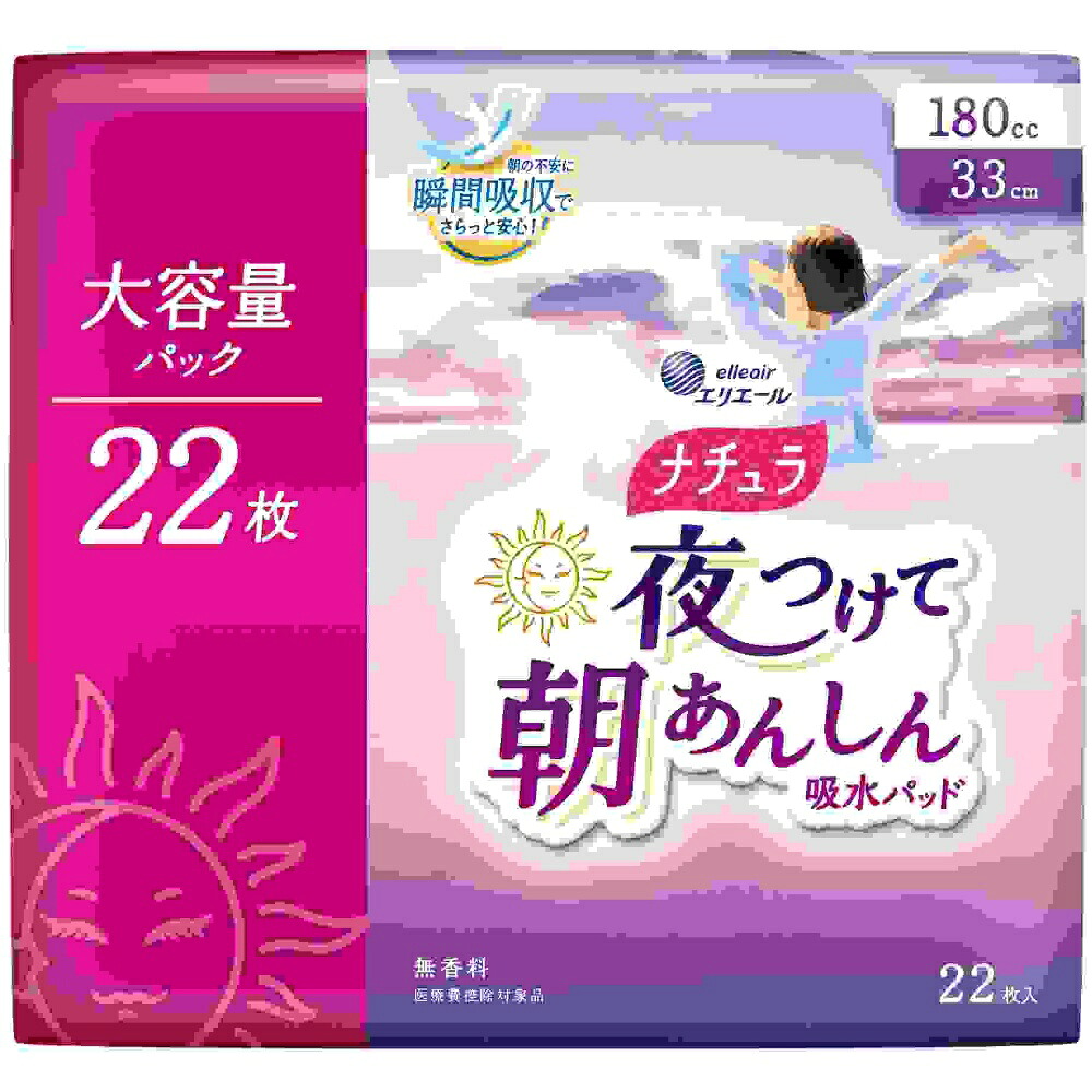 【期間限定!対象商品P2～20倍】 ナチュラ夜つけて朝あんしん吸水パッド３３ｃｍ１８０ｃｃ２２枚 × 12点