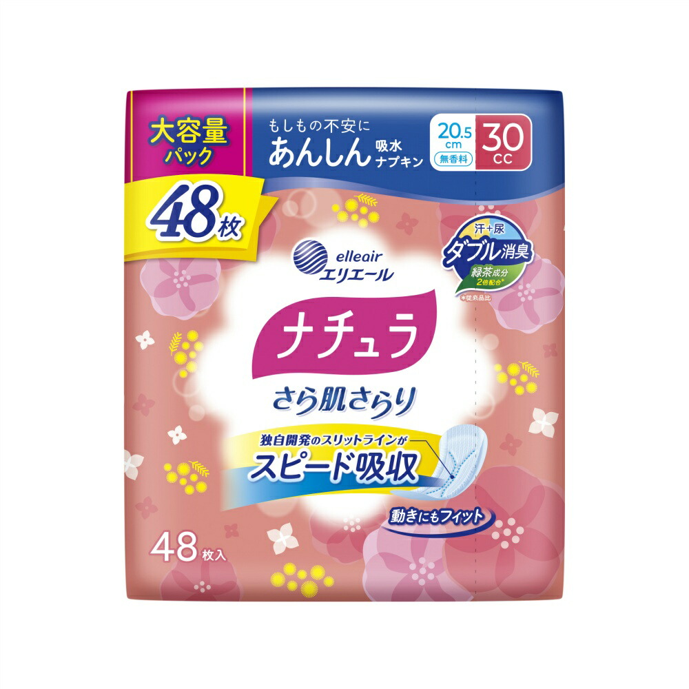 【期間限定!対象商品P2～20倍】 ナチュラさら肌さらりあんしん吸水ナプキン２０．５ｃｍ３０ｃｃ大容量４８枚 × 30点