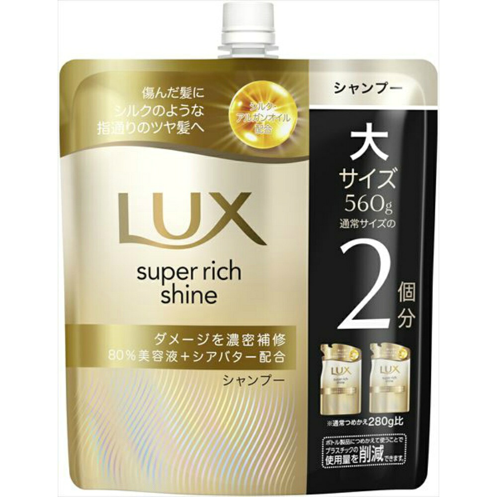 【期間限定!対象商品P2～20倍】 ラックス　スーパーリッチシャイン　ダメージリペア　補修シャンプー　つめかえ用 × 12点