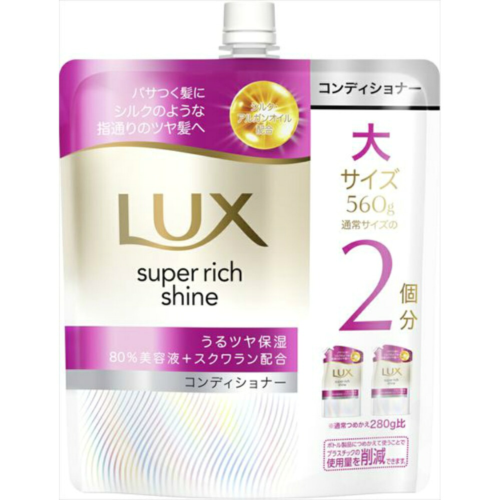 【期間限定!対象商品P2~20倍】 ラックス スーパーリッチシャイン モイスチャー 保湿コンディショナー つめかえ用 × 12点