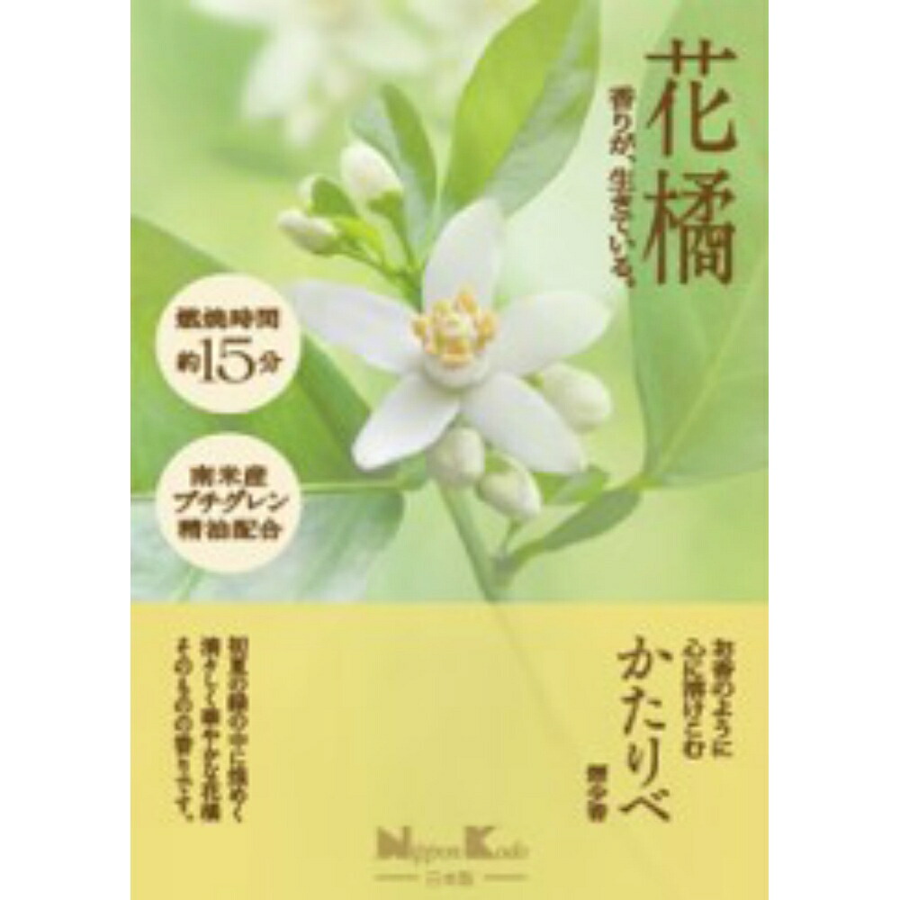 【期間限定!対象商品P2～20倍】 かたりべ　花橘　ミニ × 80点 26,941円