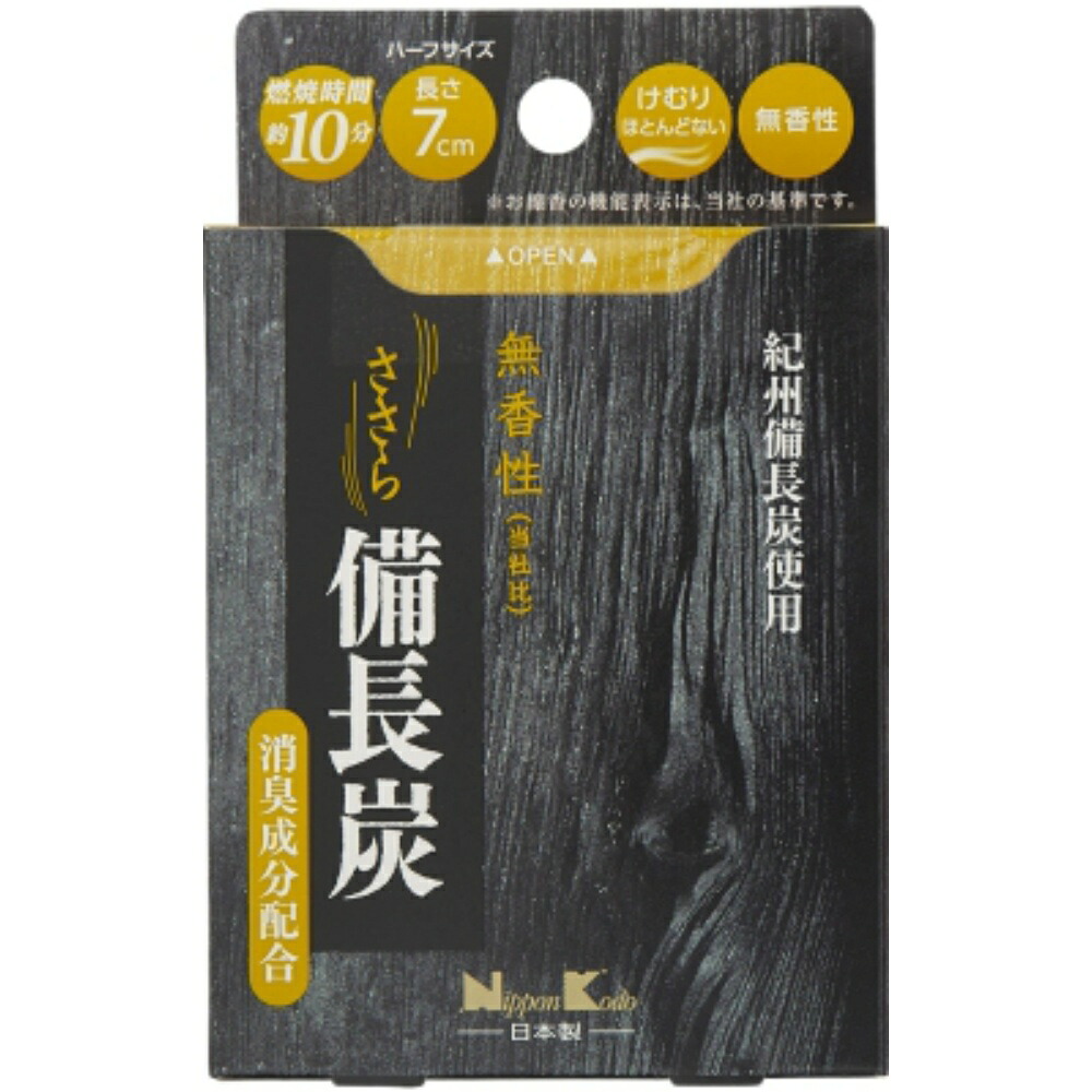 【期間限定!対象商品P2～20倍】 ささら　備長炭　無香性　ミニ × 80点