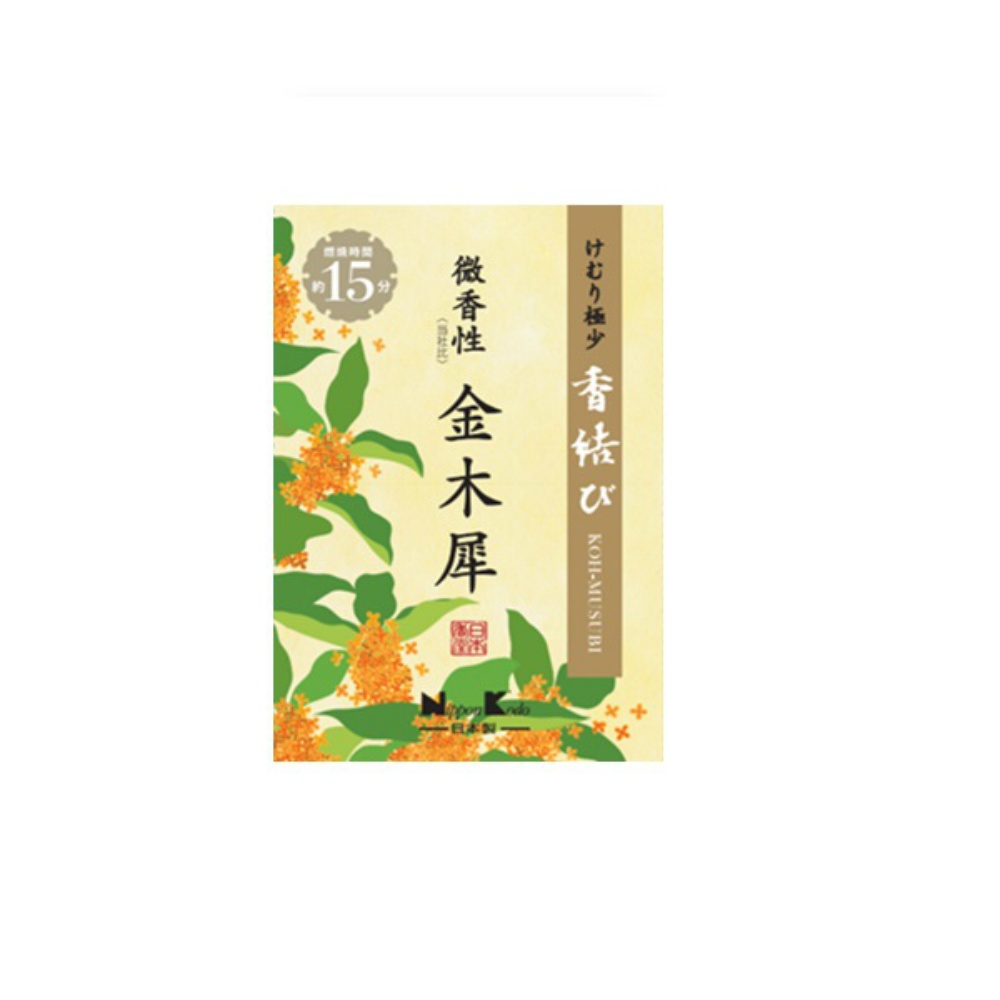 【期間限定!対象商品P2～20倍】 香結び　微香性金木犀　ミニ × 80点