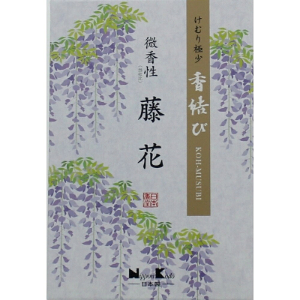 【期間限定!対象商品P2～20倍】 香結び　藤花　大型バラ詰 × 50点