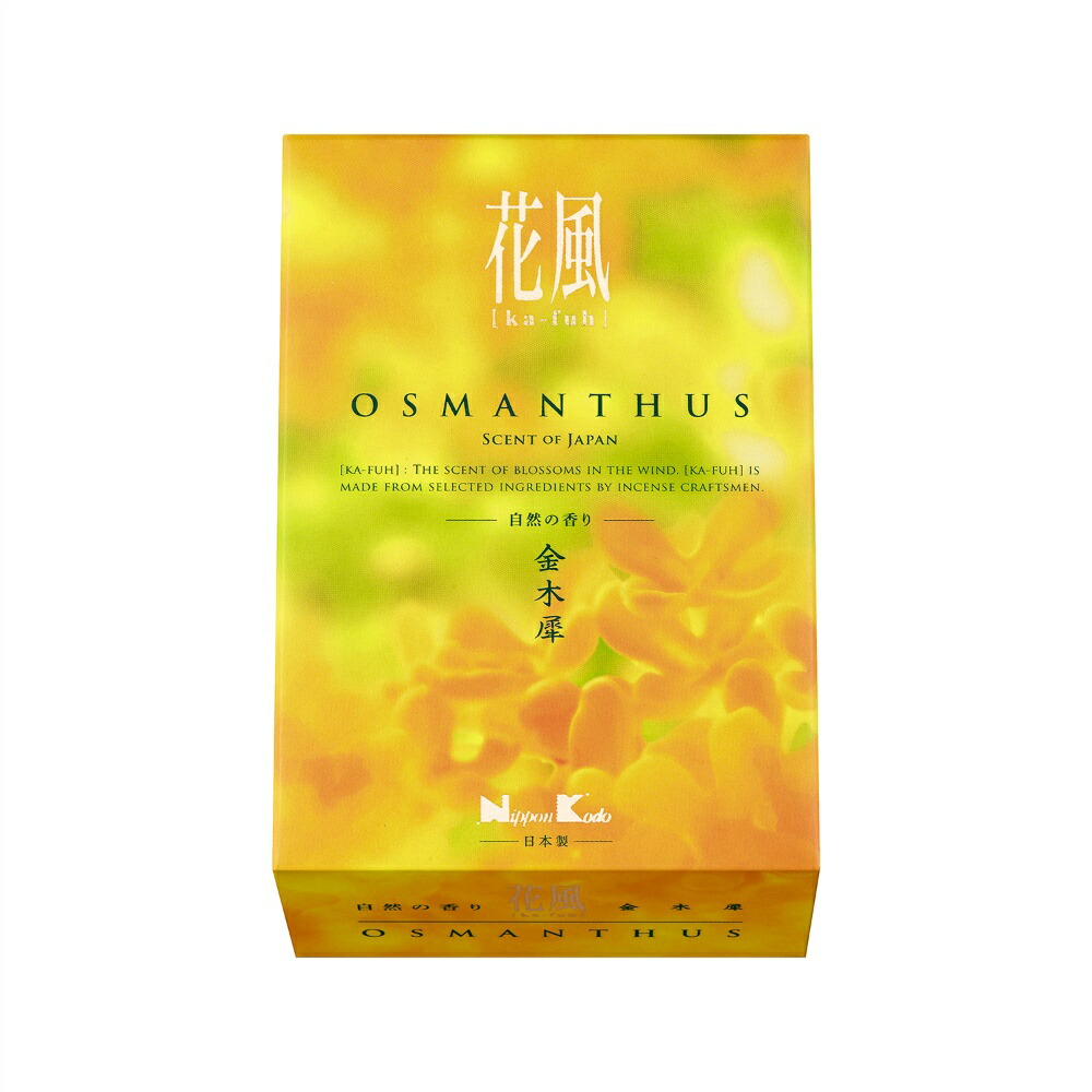 【期間限定!対象商品P2～20倍】 花風　金木犀　ミニ × 80点 37,838円