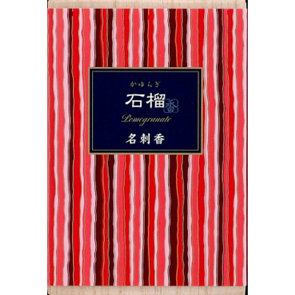 【期間限定!対象商品P2～20倍】 かゆらぎ　石榴　名刺香　桐箱６入 × 180点