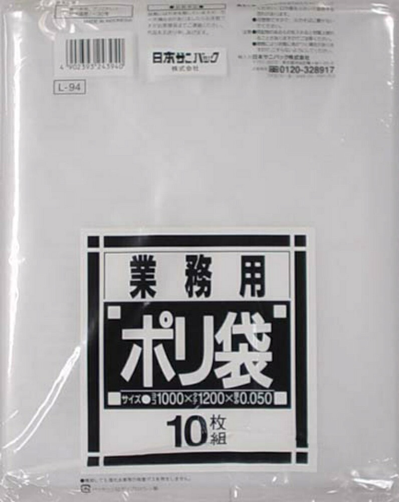 【期間限定!対象商品P2～20倍】 L－94 ダストカート用120L 透明 10枚 × 20点