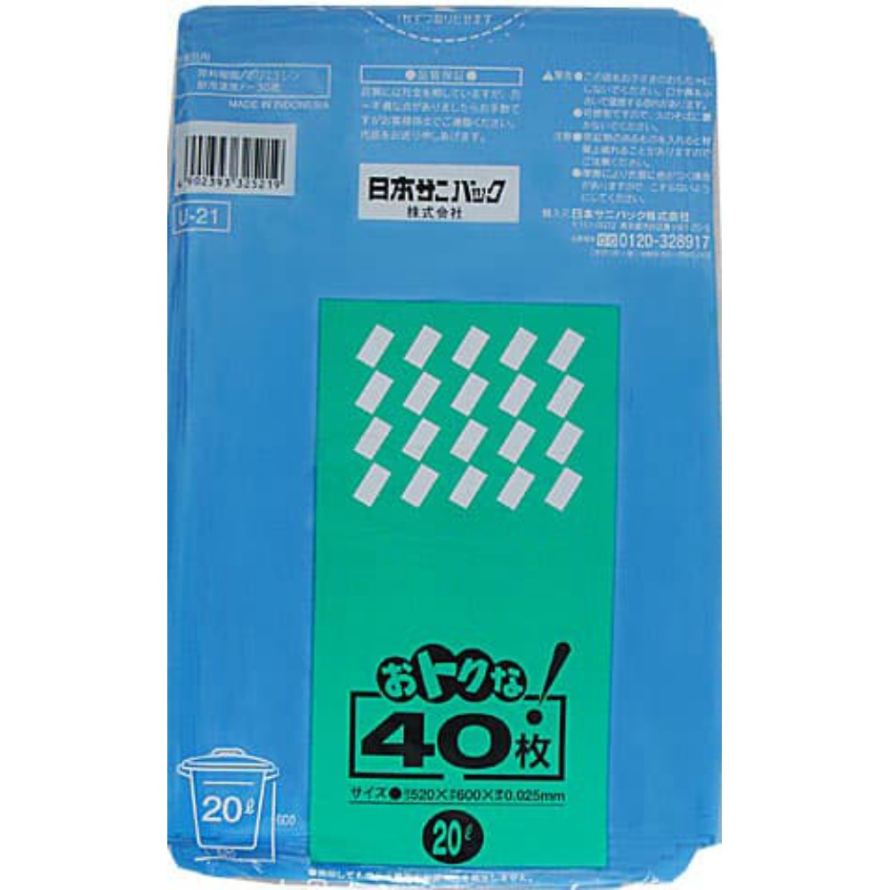【期間限定!対象商品P2～20倍】 Ｕ２１おトクなゴミ袋２０Ｌ　青　４０枚 × 20点