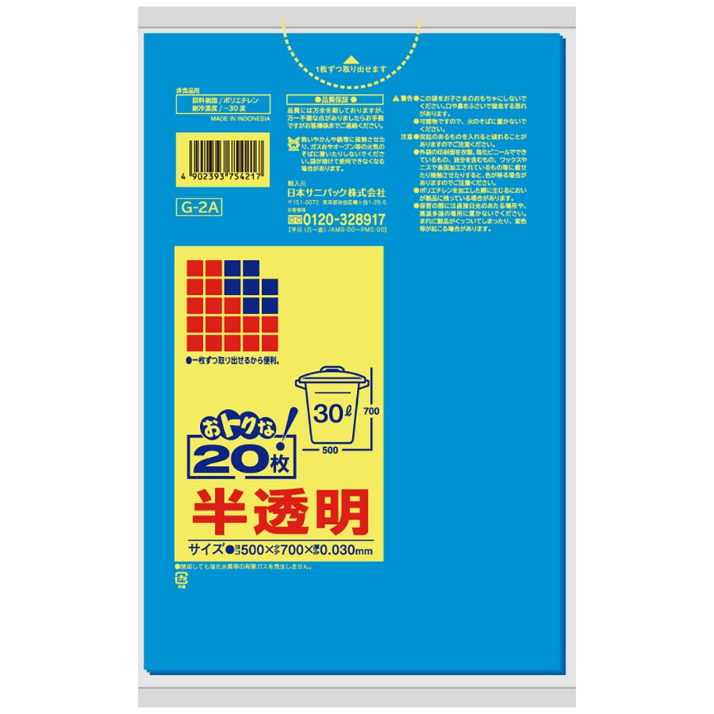 【期間限定!対象商品P2～20倍】 Ｇ２Ａ　南河内地域推奨袋　青半透明３０Ｌ２０枚 × 30点