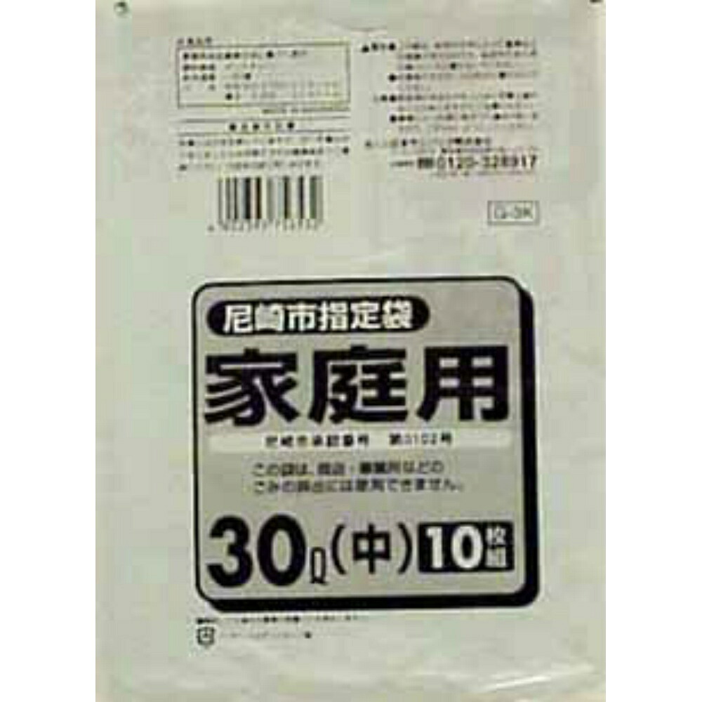 【期間限定!対象商品P2～20倍】 G－3K 尼崎市指定袋 30L 10枚 × 60点