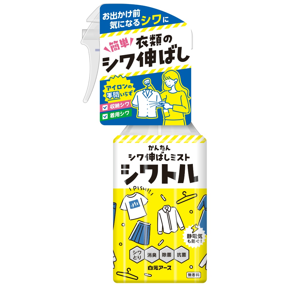 【期間限定!対象商品P2～20倍】 衣類のシワ伸ばしミスト　シワトル × 15点