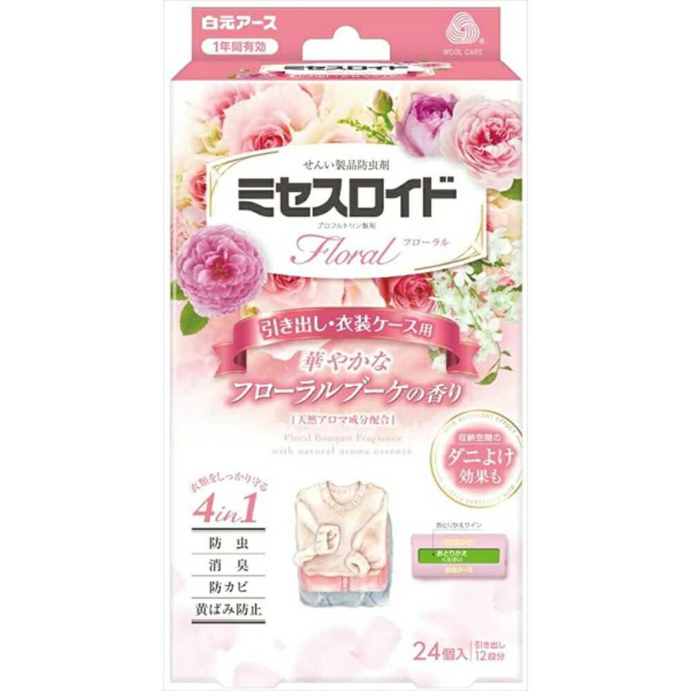【期間限定!対象商品P2～20倍】 ミセスロイドフローラル引き出し用ブーケ　２４個 × 40点