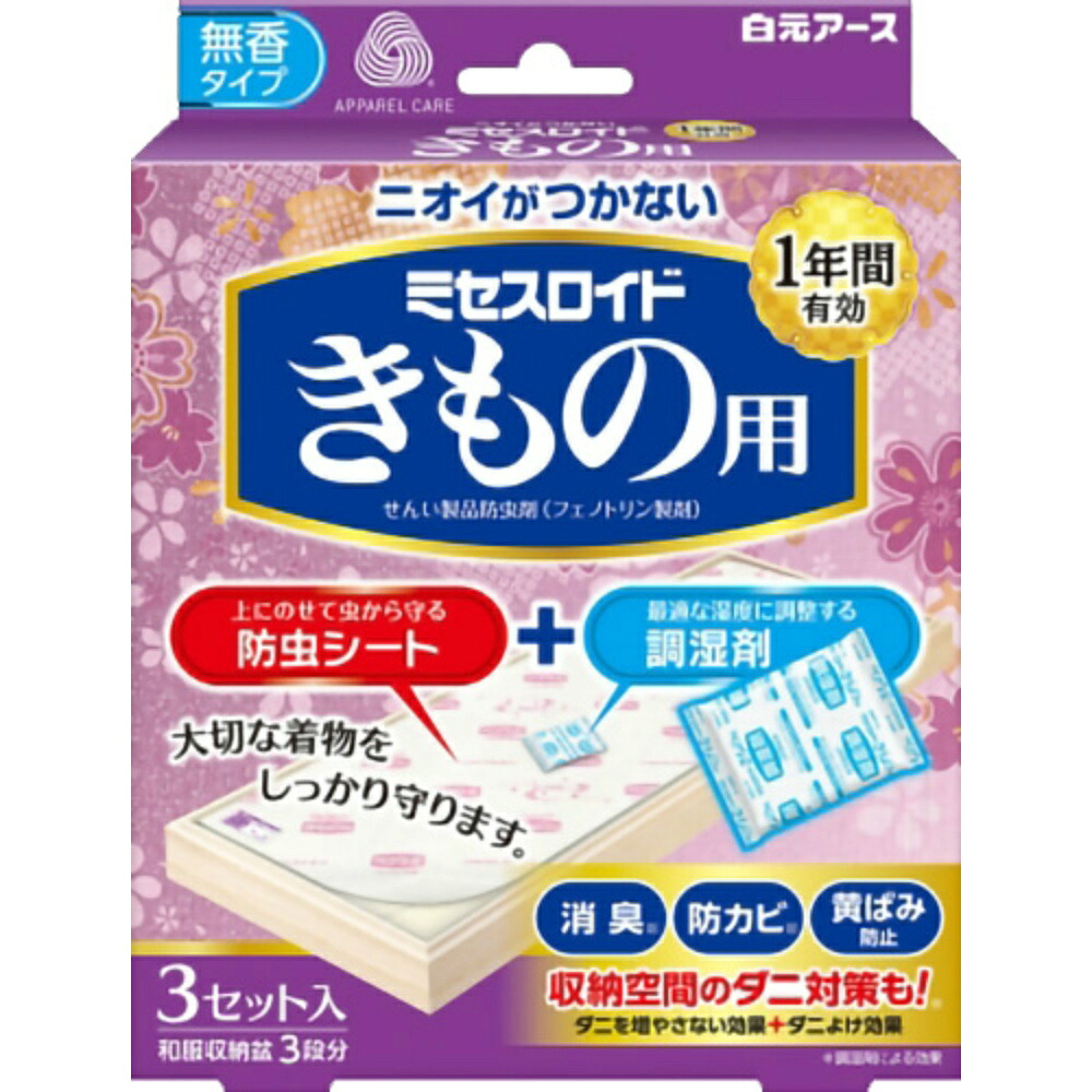 【期間限定!対象商品P2～20倍】 ミセスロイドきもの用　３個 × 40点