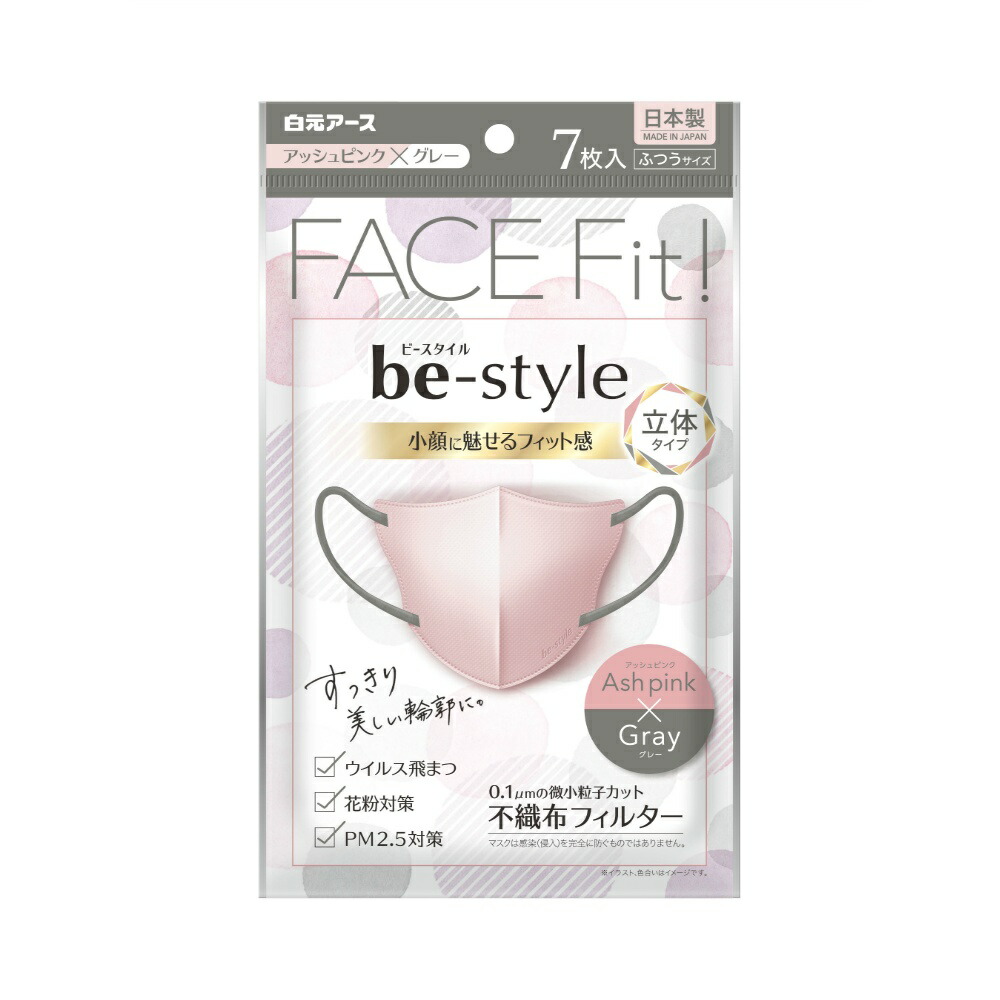 【期間限定!対象商品P2～20倍】 ビースタイル　立体タイプ　ふつうサイズ　アッシュピンク×グレー　７枚入 × 80点
