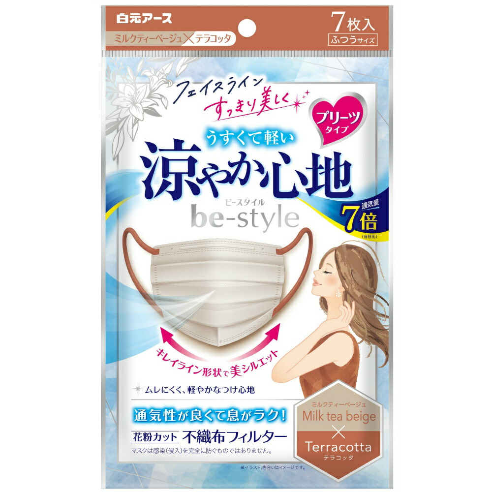 【期間限定!対象商品P2～20倍】 ビースタイル　プリーツタイプ　涼やか心地　ミルクティーベージュ×テラコッタ　７枚入 × 80点 17,279円