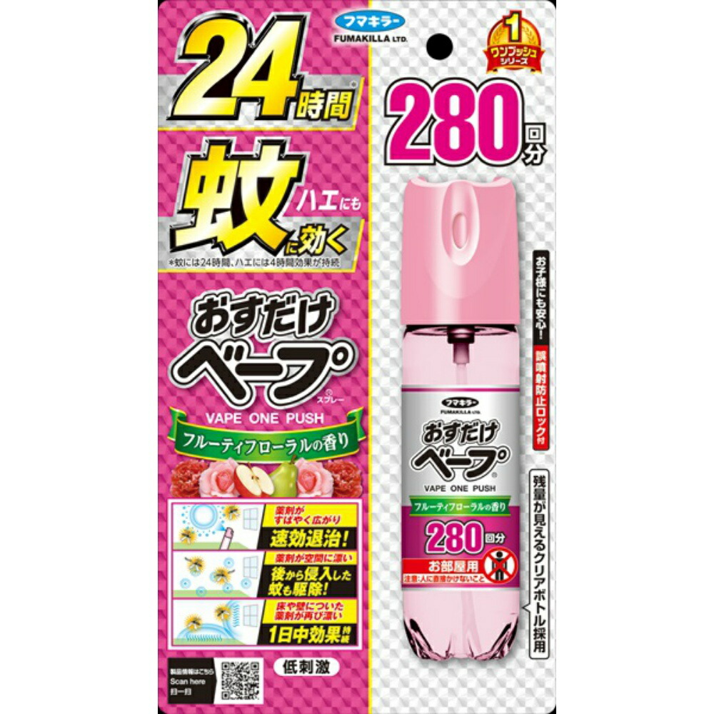 【期間限定!対象商品P2～20倍】 おすだけベープスプレー２８０回分フローラルフルーティーの香り × 7点