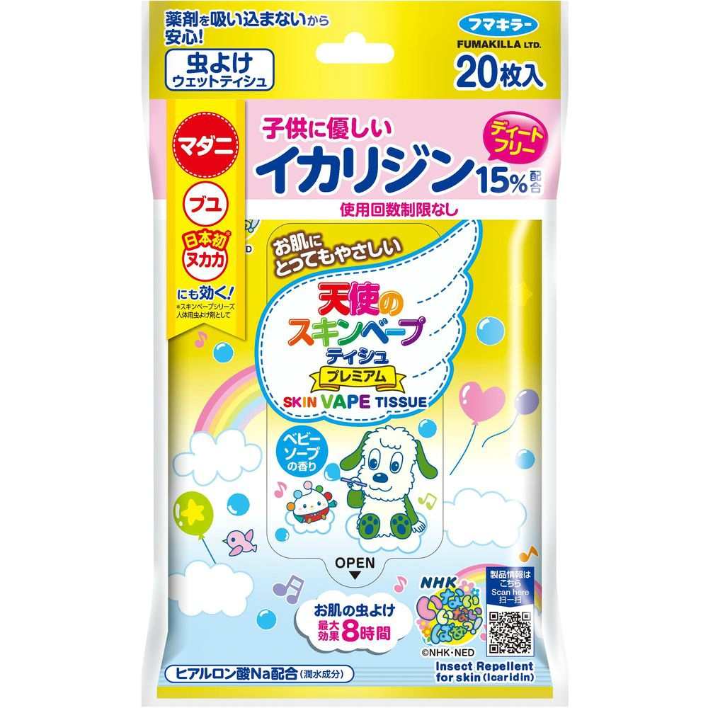 【期間限定!対象商品P2～20倍】 天使のスキンベープティシュプレミアムエヌエイチケーいないいないばあっ！２０枚 × 24点