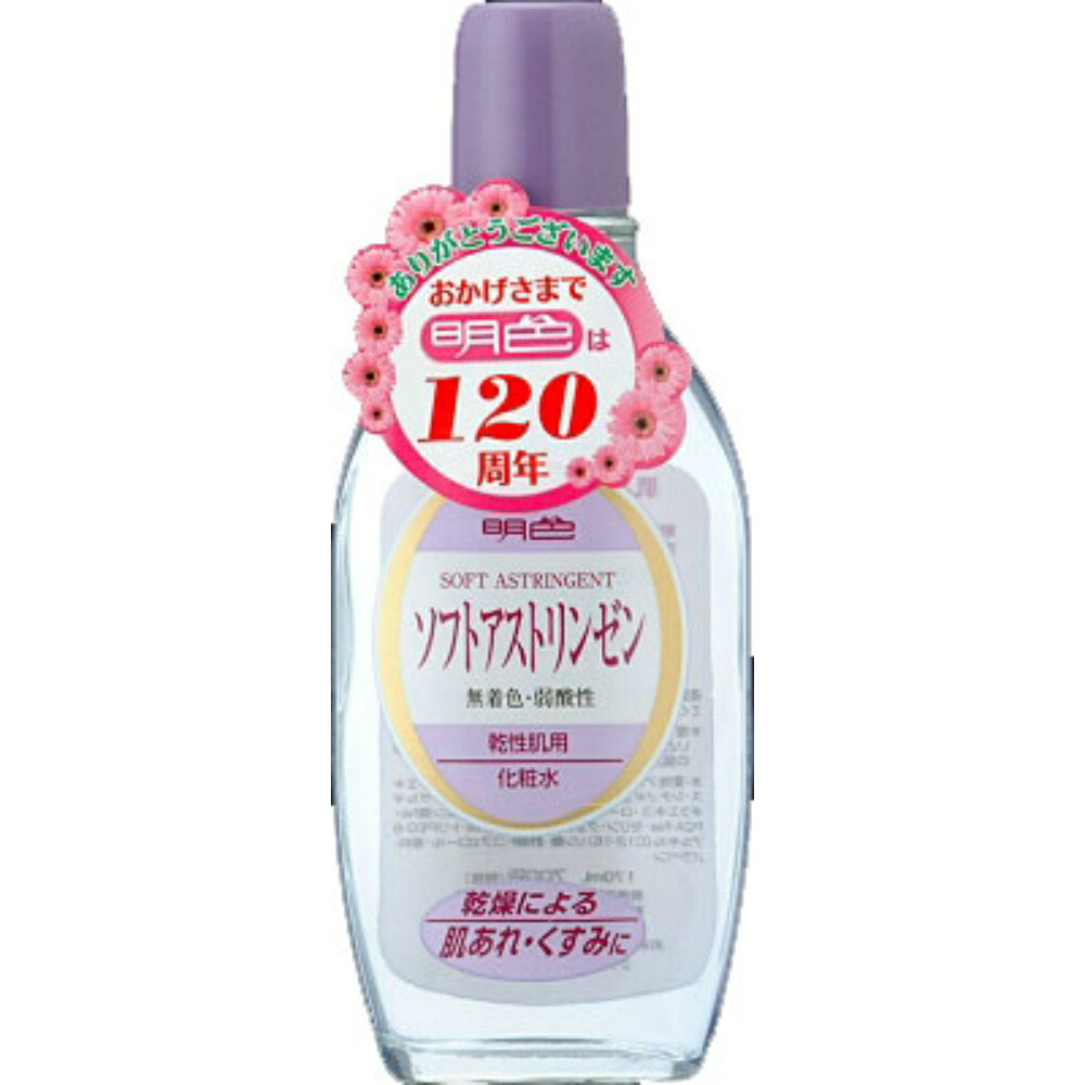 【期間限定!対象商品P2～20倍】 明色９０　ソフトアストリンゼン　１７０ＭＬ × 48点