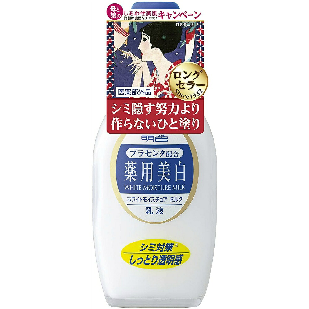 【期間限定!対象商品P2～20倍】 明色薬用ホワイトＭミルク　１５８ＭＬ × 48点 22,564円