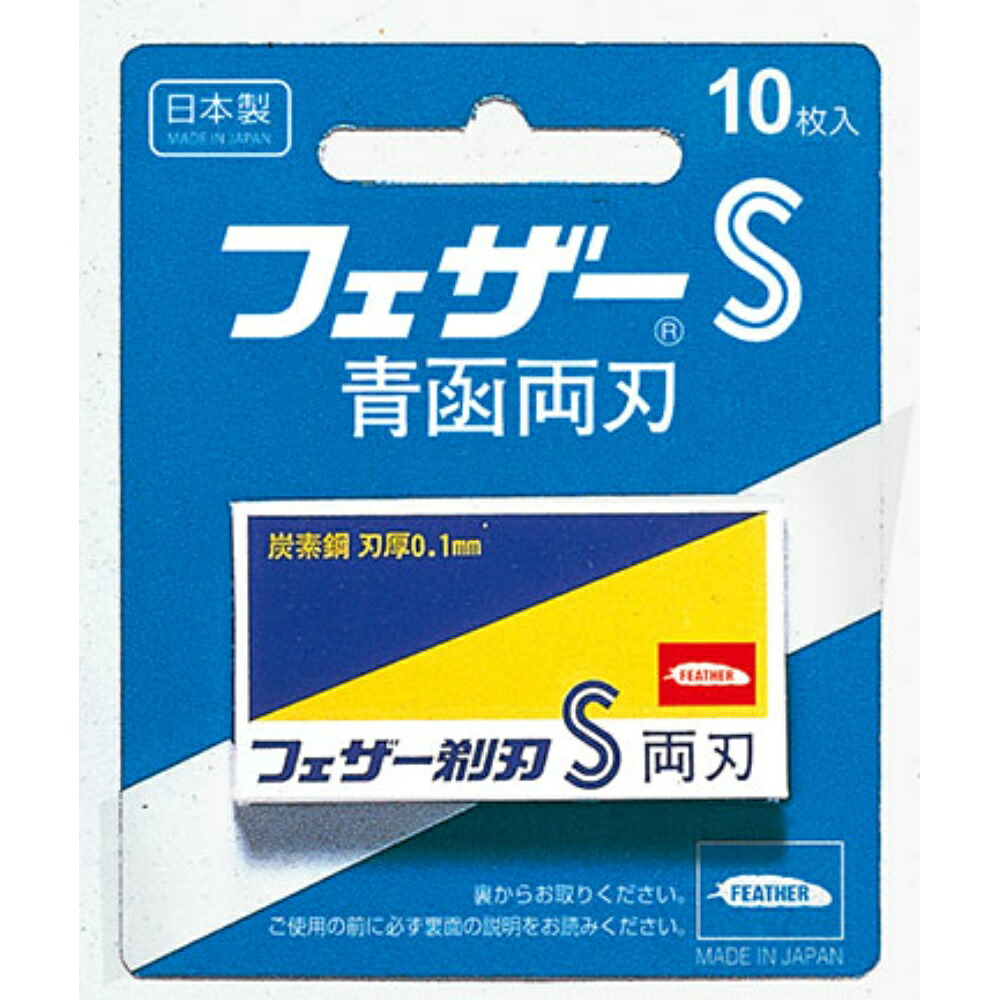 【期間限定!対象商品P2～20倍】 青函両刃１０枚入り × 288点