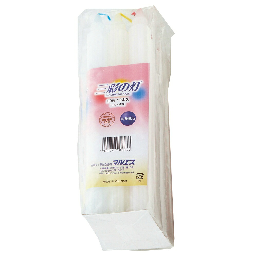 【期間限定!対象商品P2～20倍】 三彩の灯　２０号　５６０Ｇ × 36点