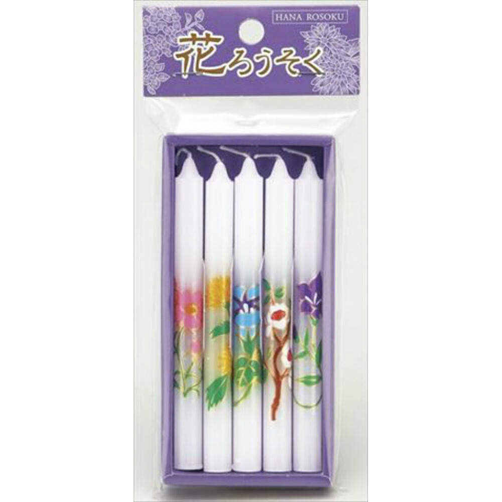 【期間限定!対象商品P2～20倍】 花ろうそくアソート５本入 × 144点
